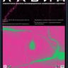 Laboratory of biomedical imaging and data analysis
