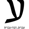 ivrit.ai